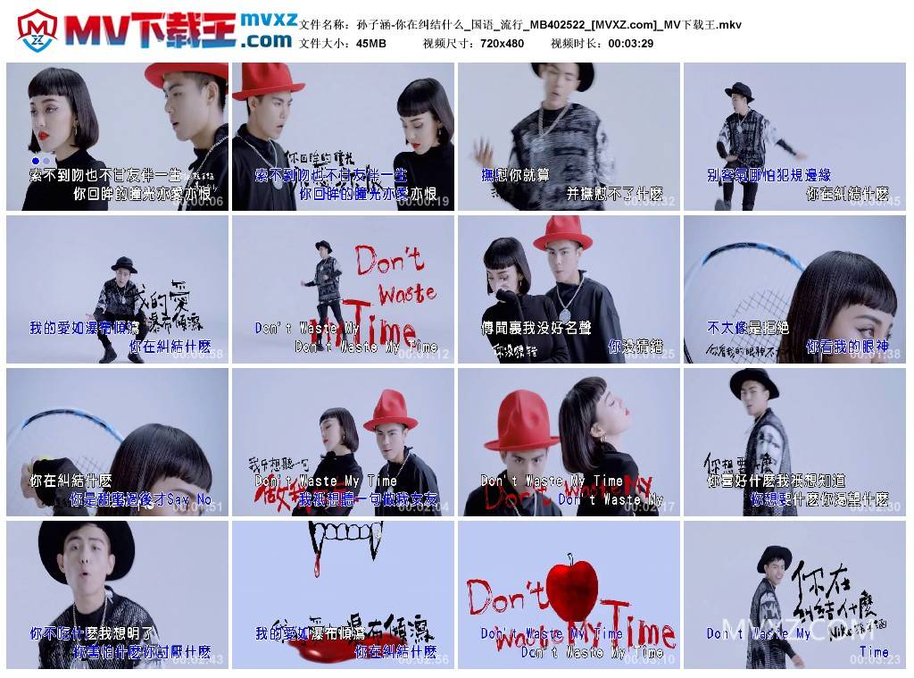 孙子涵-你在纠结什么_国语_流行_MB402522